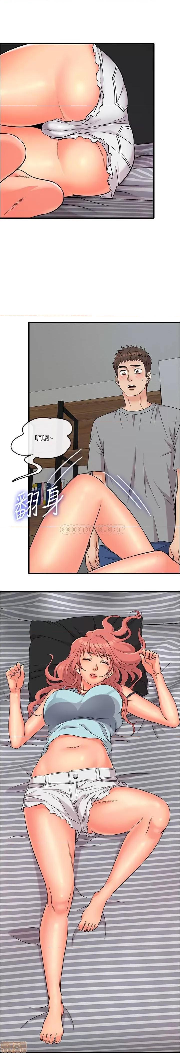 精奇打工仔 精奇打工仔 5 第13页
