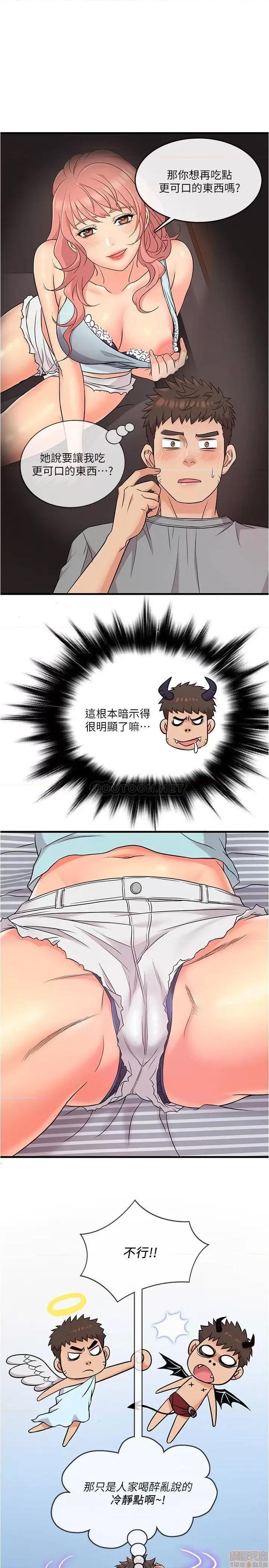 精奇打工仔 精奇打工仔 5 第14页
