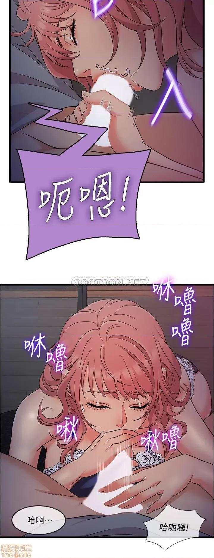 精奇打工仔 精奇打工仔 5 第20页