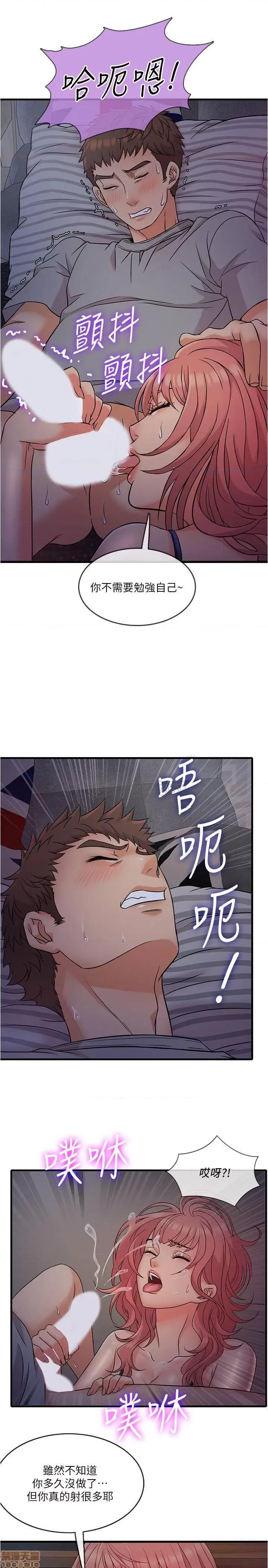 精奇打工仔 精奇打工仔 5 第21页