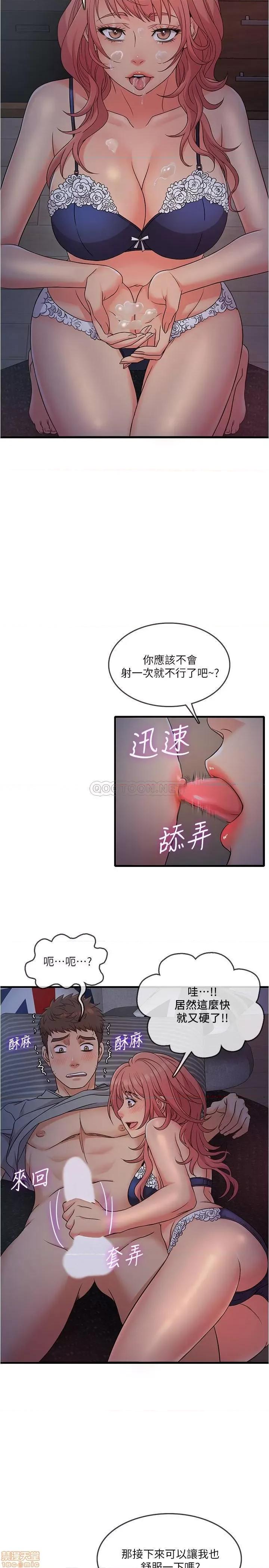 精奇打工仔 精奇打工仔 5 第22页