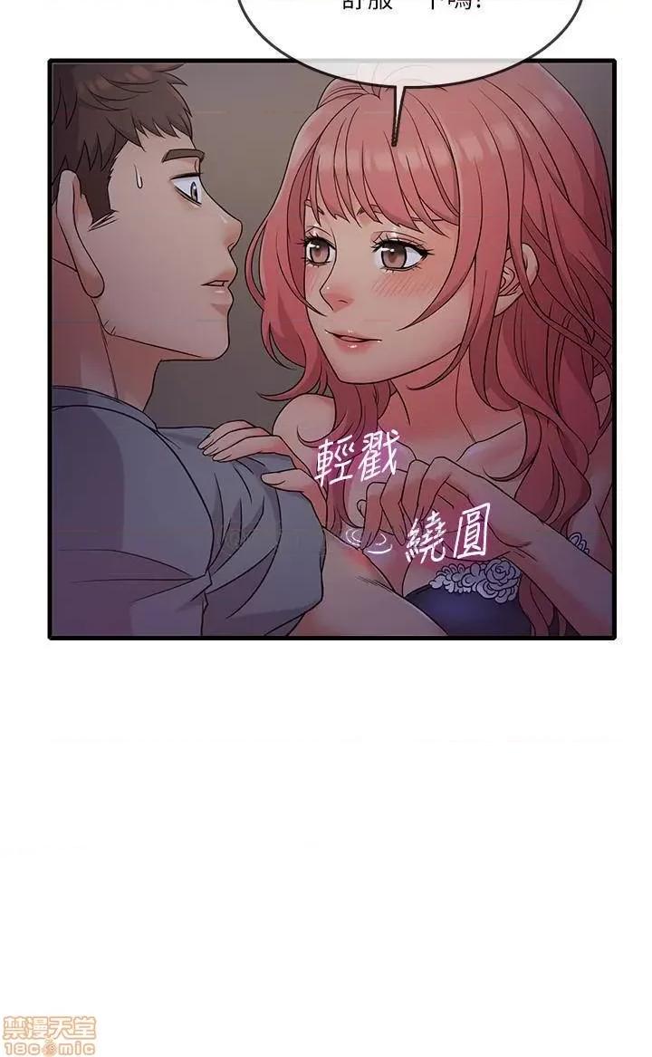 精奇打工仔 精奇打工仔 5 第23页