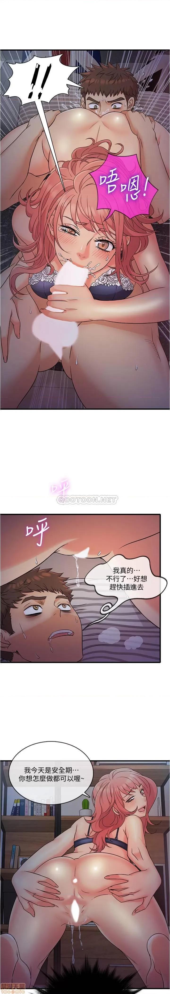 精奇打工仔 精奇打工仔 5 第26页