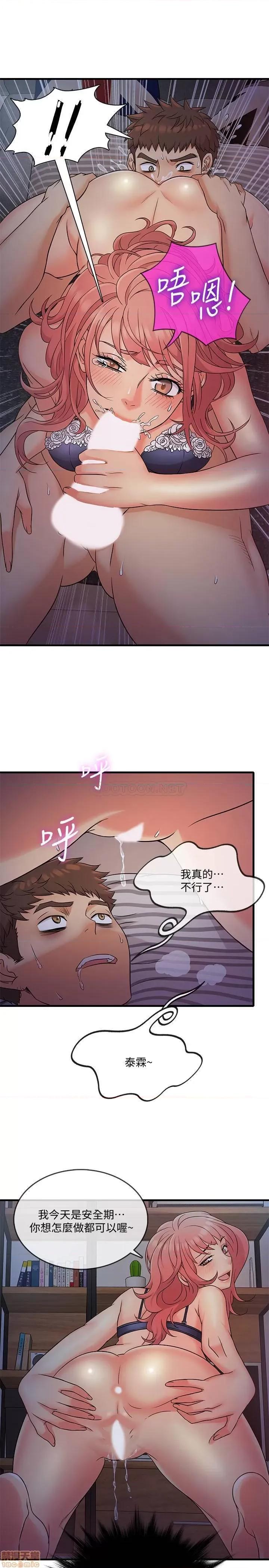 精奇打工仔 精奇打工仔 6 第1页