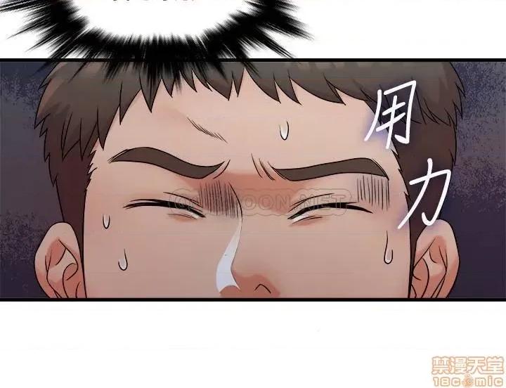 精奇打工仔 精奇打工仔 6 第4页