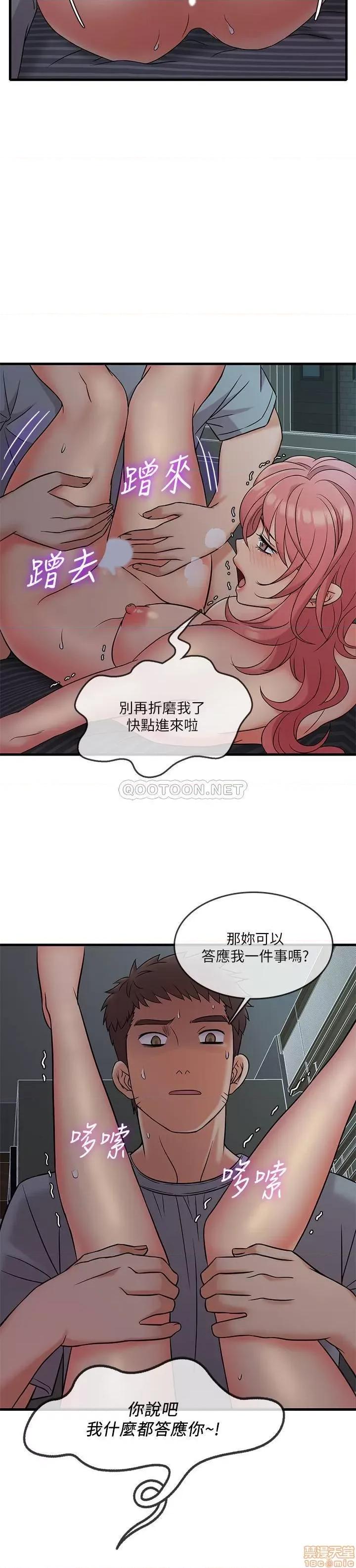 精奇打工仔 精奇打工仔 6 第10页
