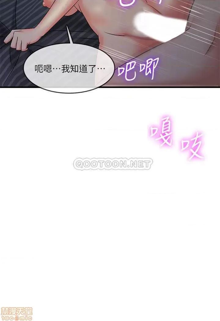 精奇打工仔 精奇打工仔 6 第13页