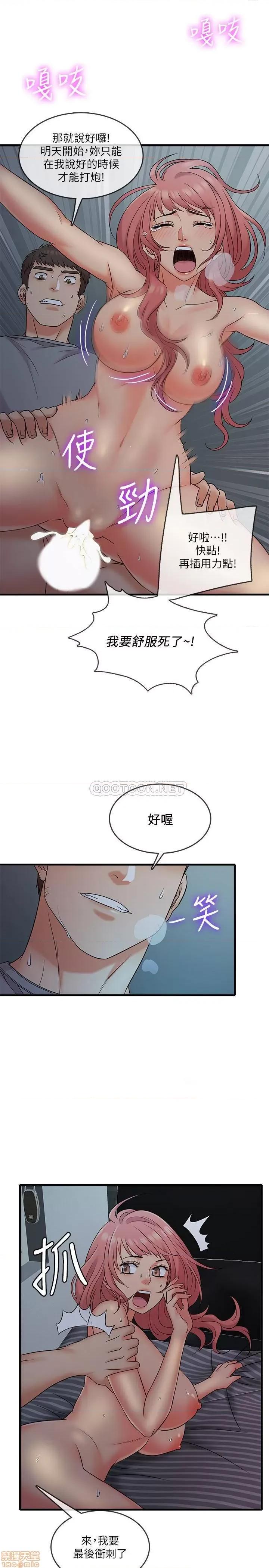 精奇打工仔 精奇打工仔 6 第14页