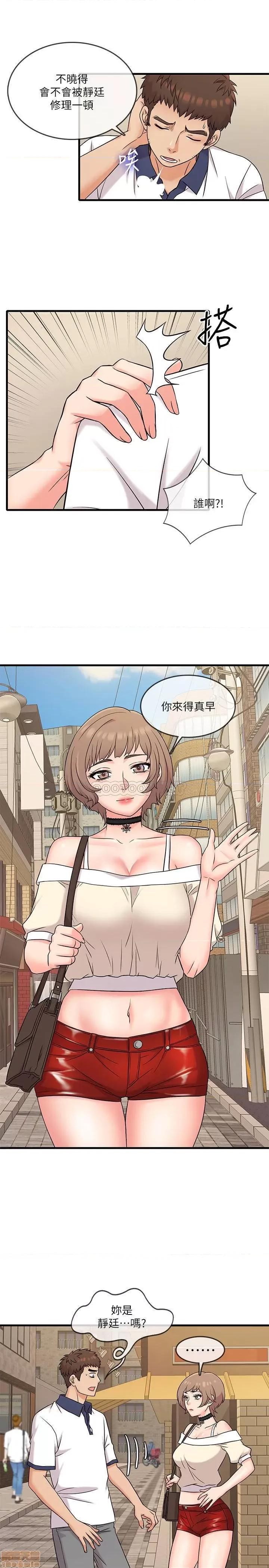 精奇打工仔 精奇打工仔 6 第20页