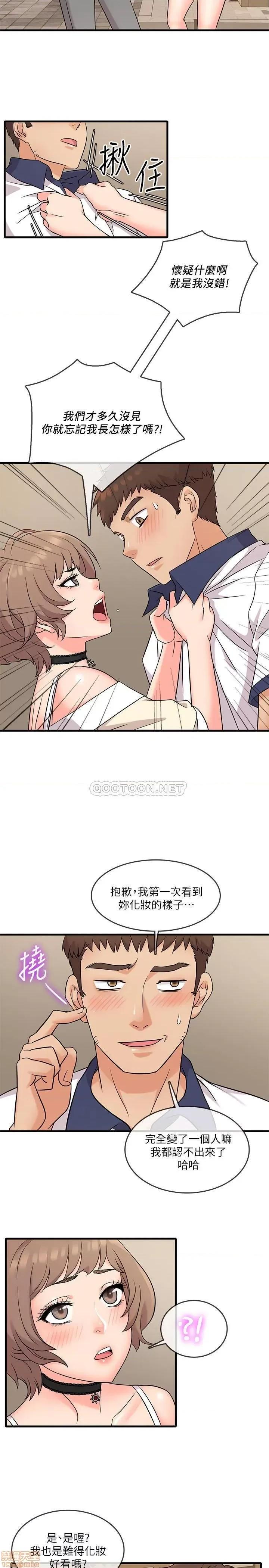 精奇打工仔 精奇打工仔 6 第21页