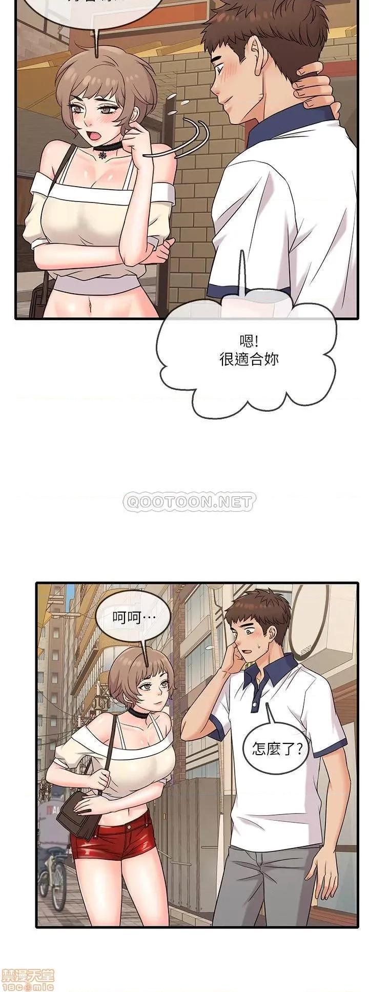 精奇打工仔 精奇打工仔 6 第22页