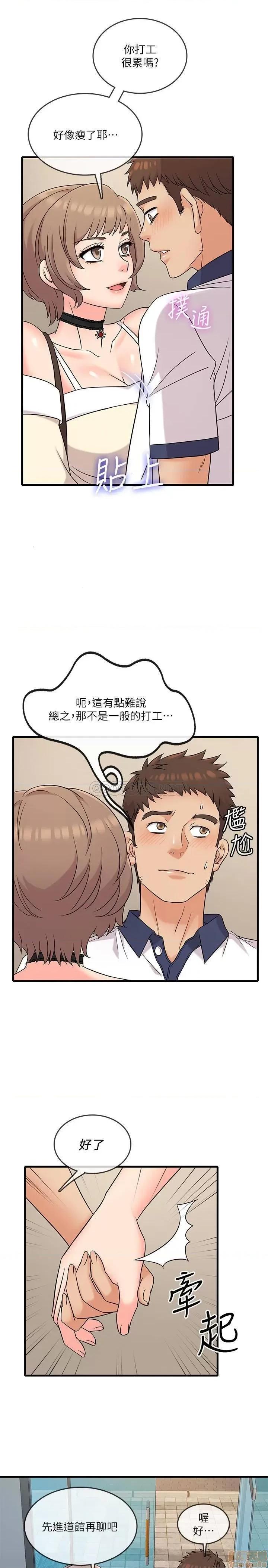 精奇打工仔 精奇打工仔 6 第23页