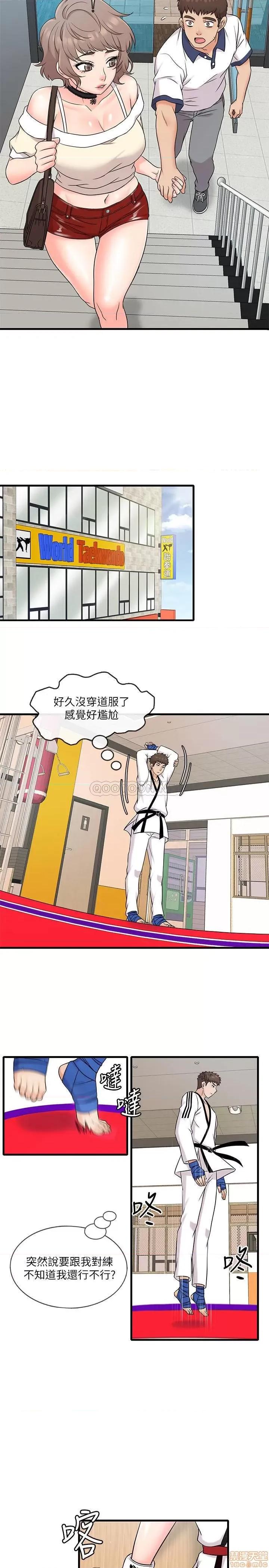 精奇打工仔 精奇打工仔 6 第24页