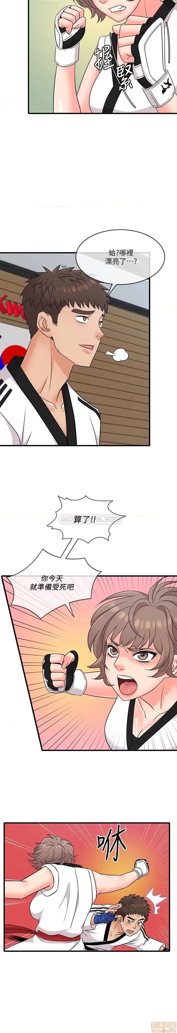 精奇打工仔 精奇打工仔 6 第27页