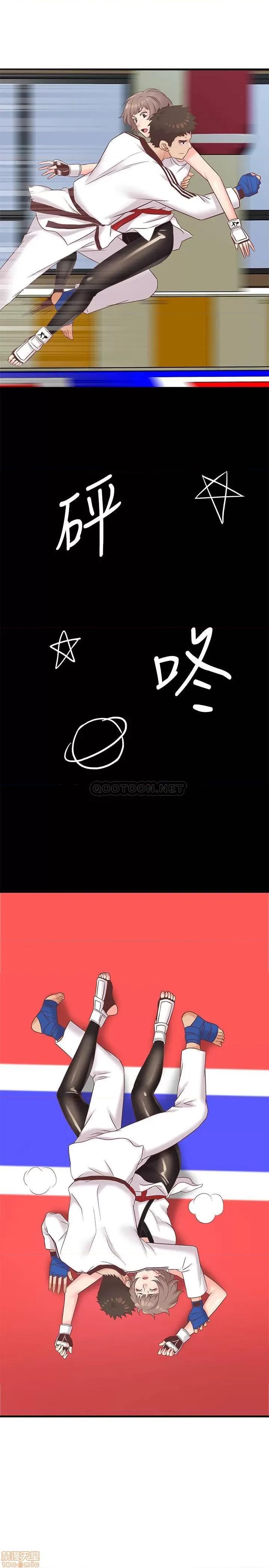 精奇打工仔 精奇打工仔 6 第33页
