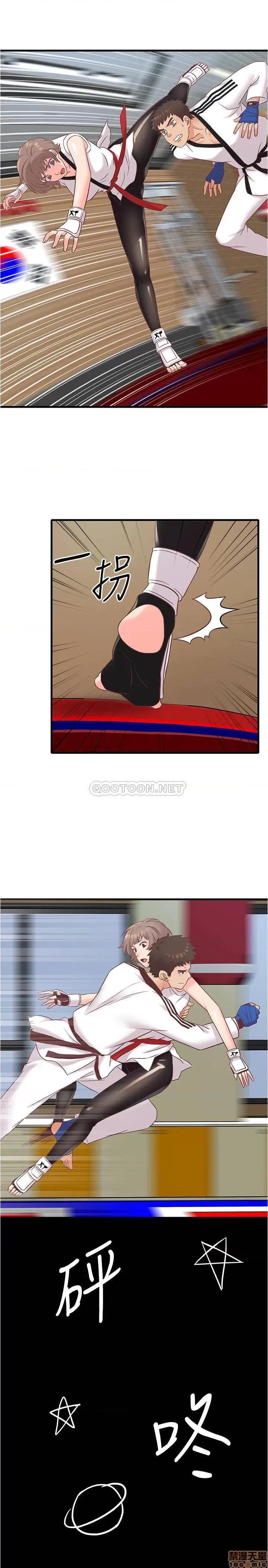 精奇打工仔 精奇打工仔 7 第2页