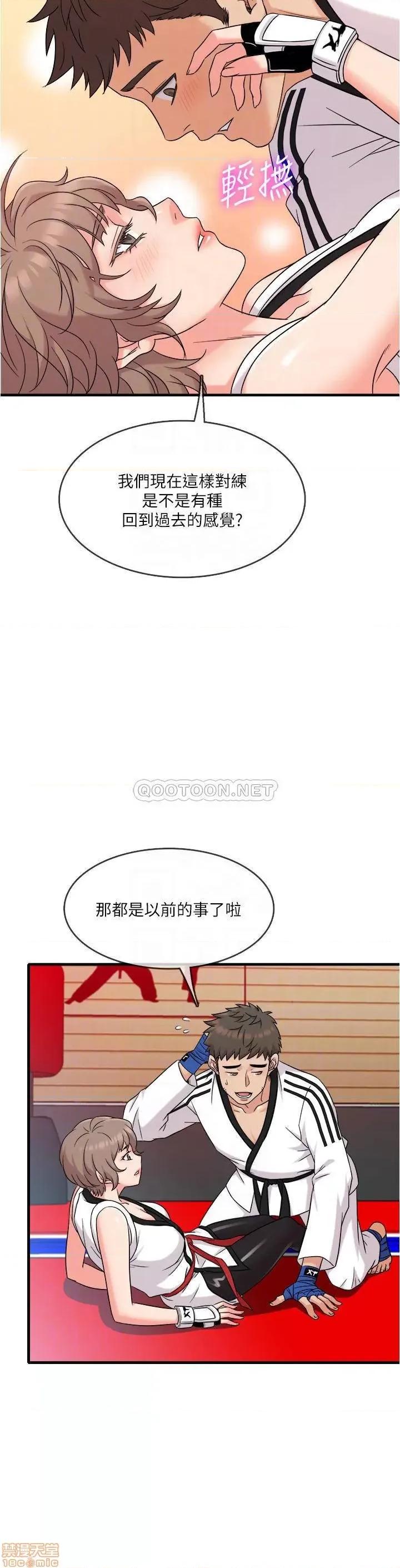 精奇打工仔 精奇打工仔 7 第4页