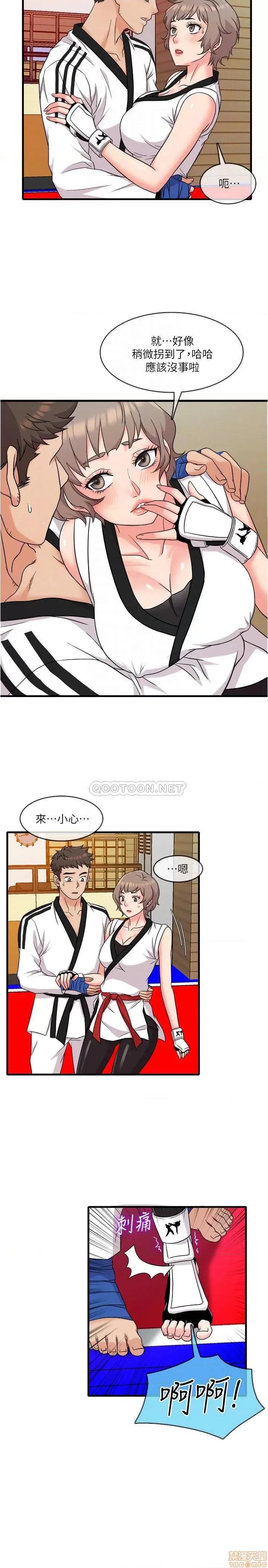 精奇打工仔 精奇打工仔 7 第6页