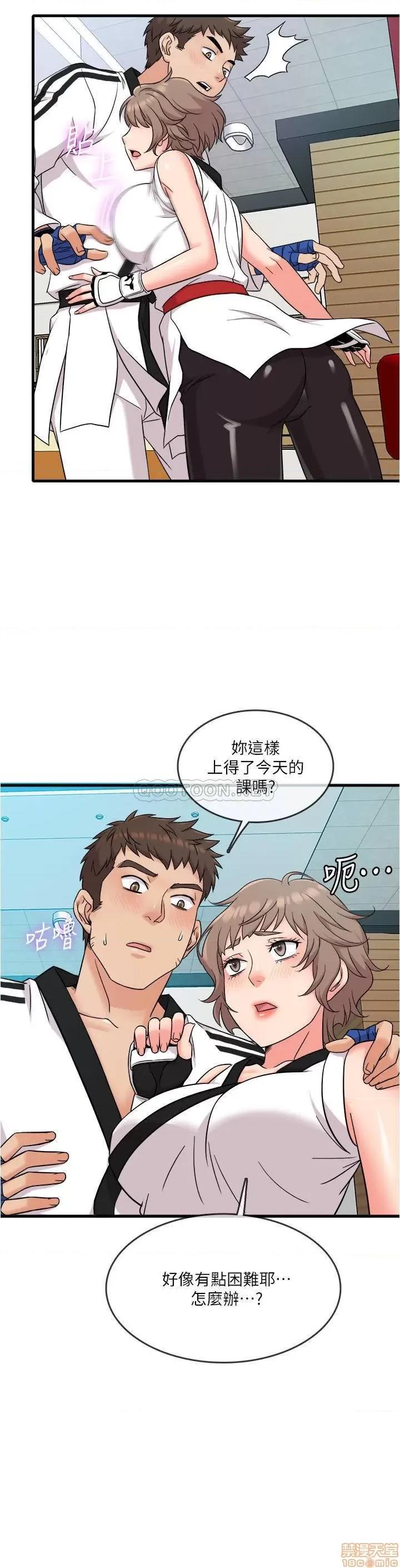 精奇打工仔 精奇打工仔 7 第7页