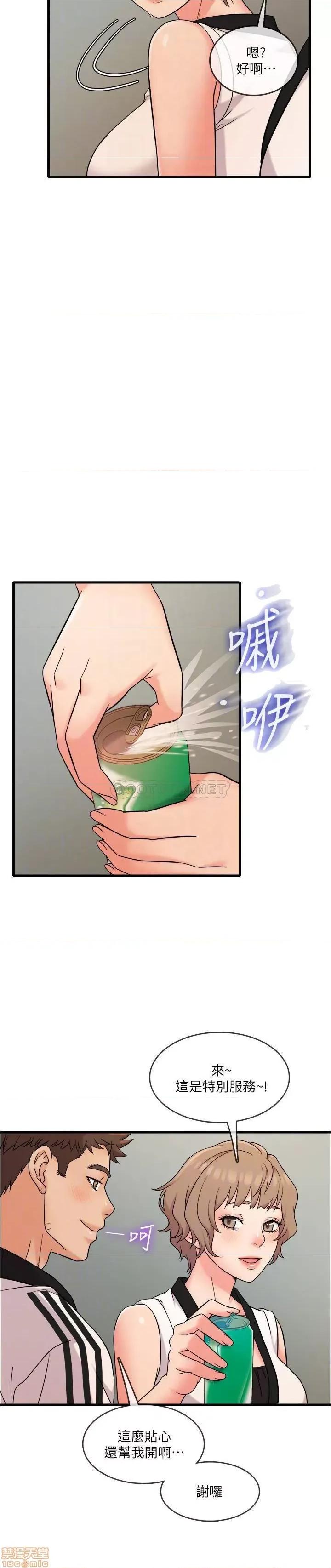精奇打工仔 精奇打工仔 7 第10页