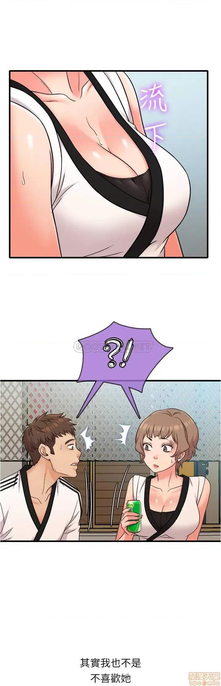精奇打工仔 精奇打工仔 7 第13页