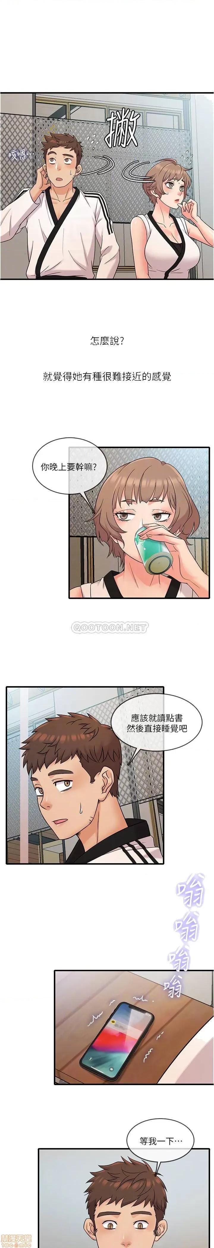 精奇打工仔 精奇打工仔 7 第14页