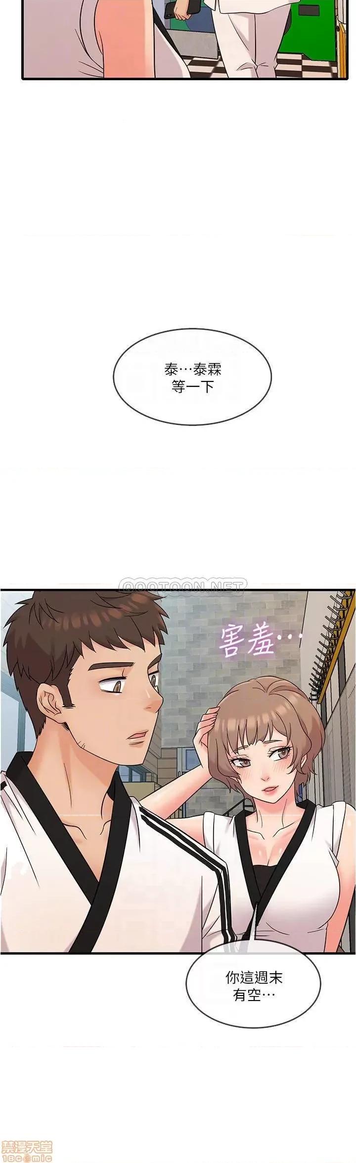 精奇打工仔 精奇打工仔 7 第16页