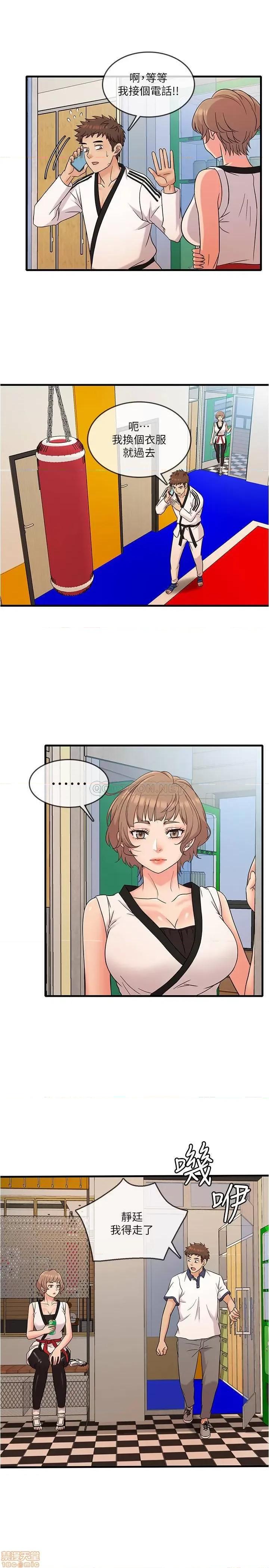 精奇打工仔 精奇打工仔 7 第17页