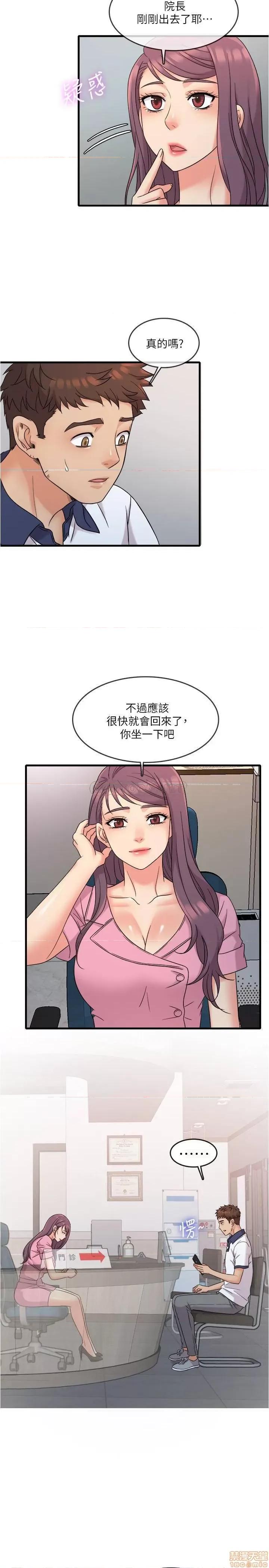 精奇打工仔 精奇打工仔 7 第21页