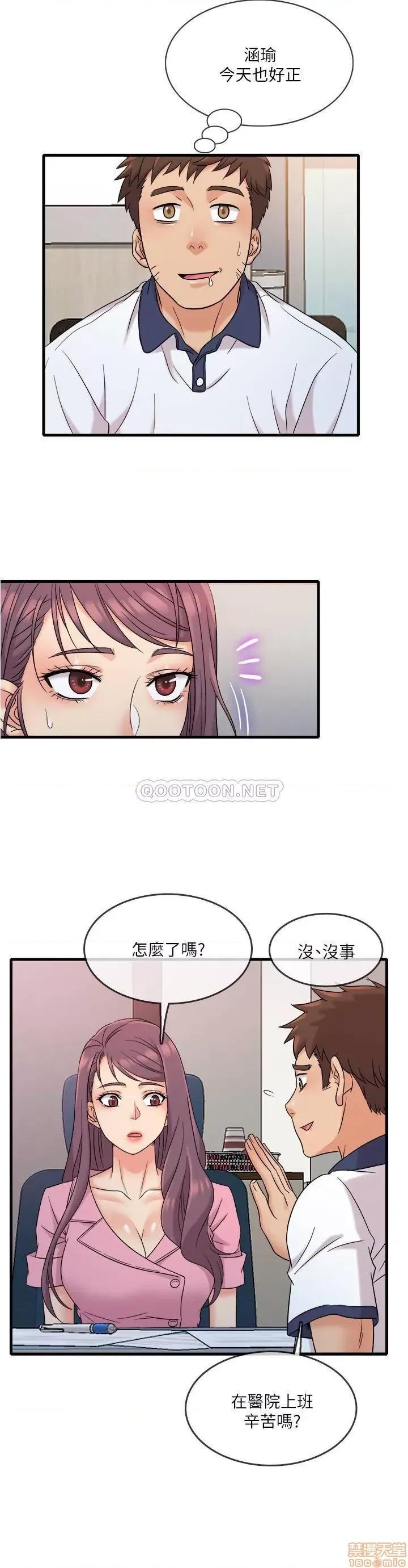 精奇打工仔 精奇打工仔 7 第22页