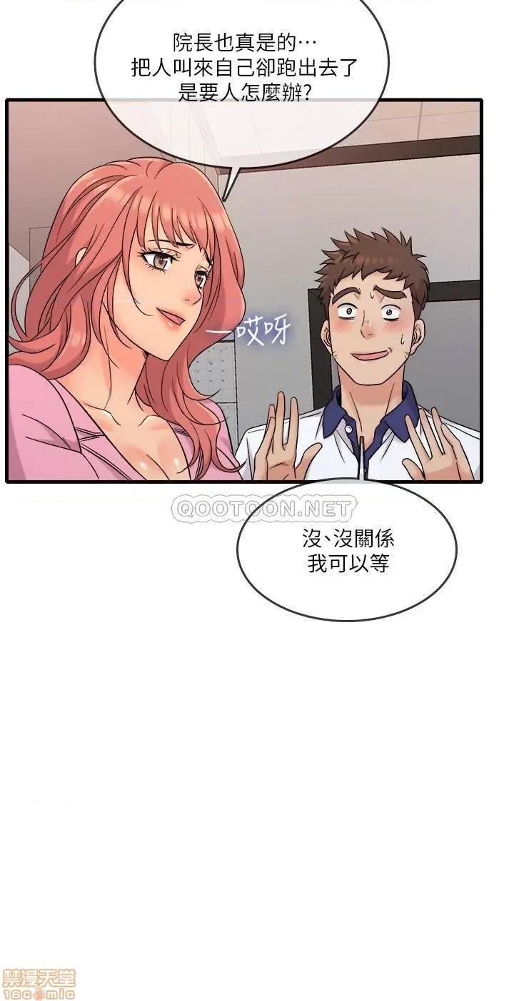 精奇打工仔 精奇打工仔 7 第25页