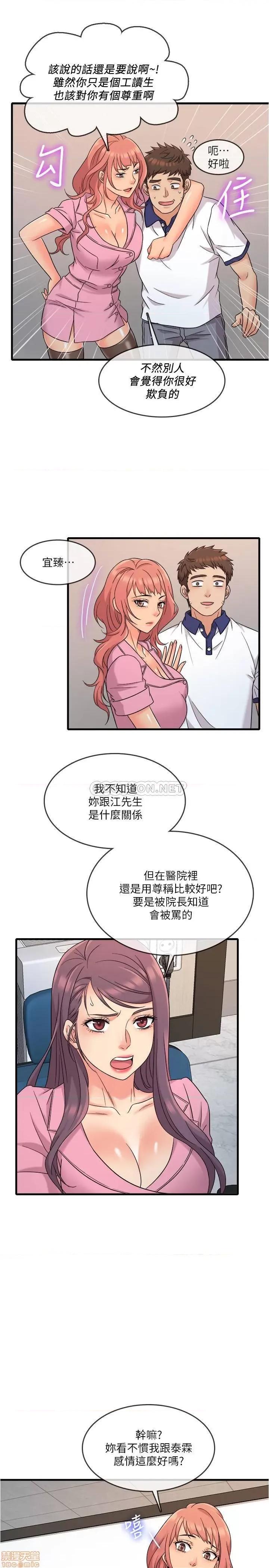 精奇打工仔 精奇打工仔 7 第26页