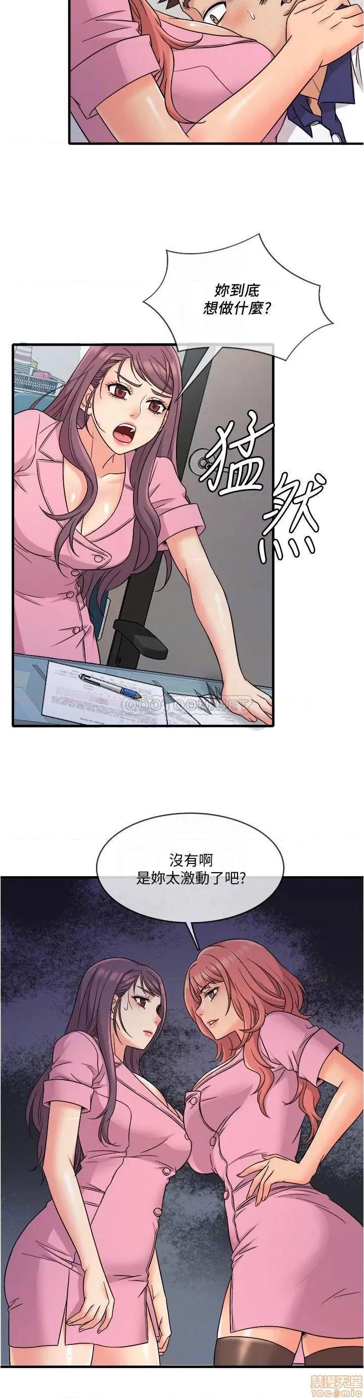精奇打工仔 精奇打工仔 8 第3页
