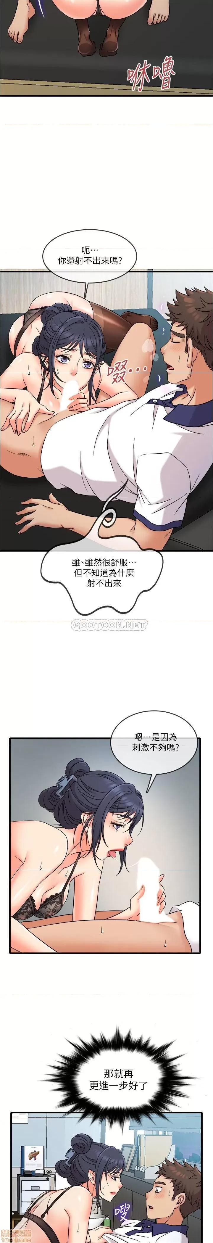 精奇打工仔 精奇打工仔 8 第20页