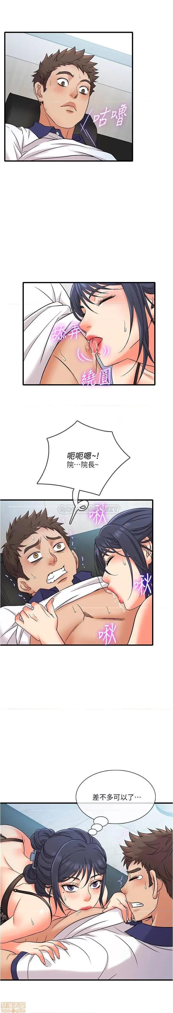 精奇打工仔 精奇打工仔 8 第22页