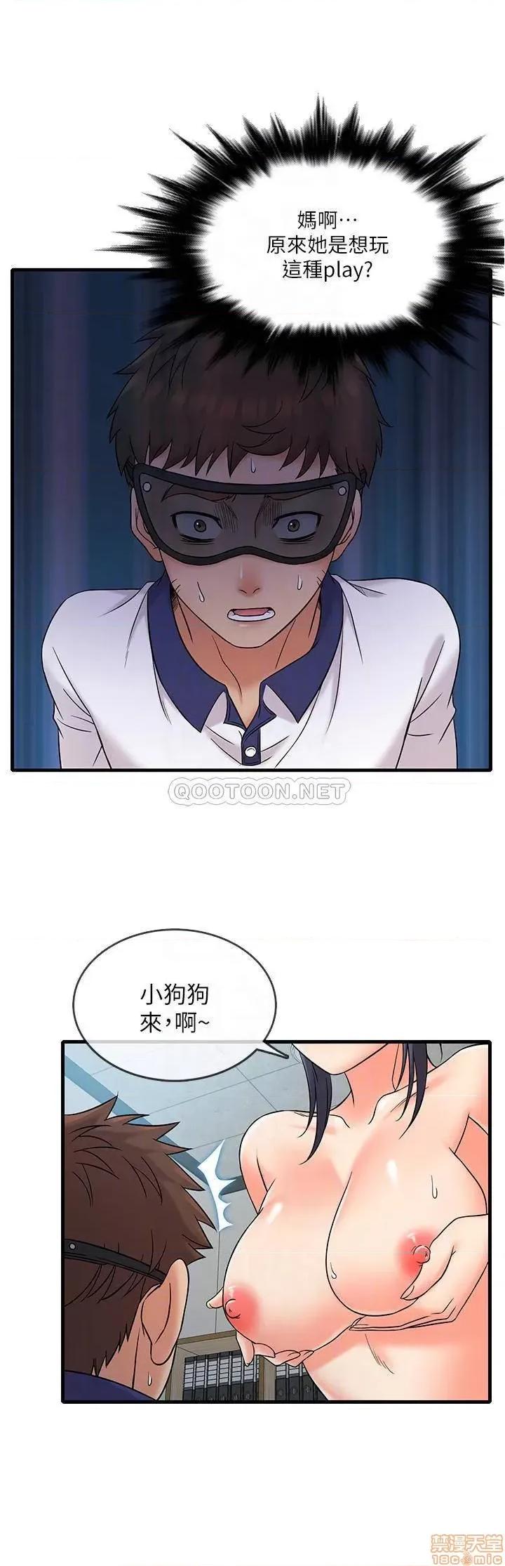 精奇打工仔 精奇打工仔 9 第10页