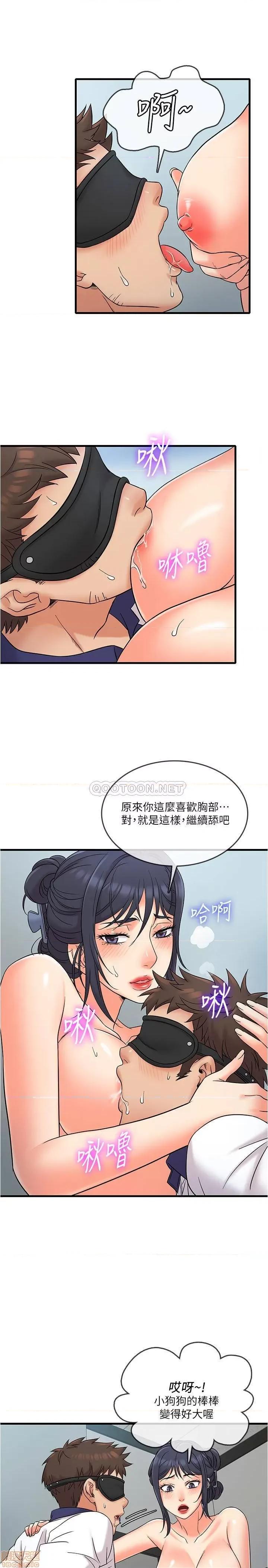 精奇打工仔 精奇打工仔 9 第11页