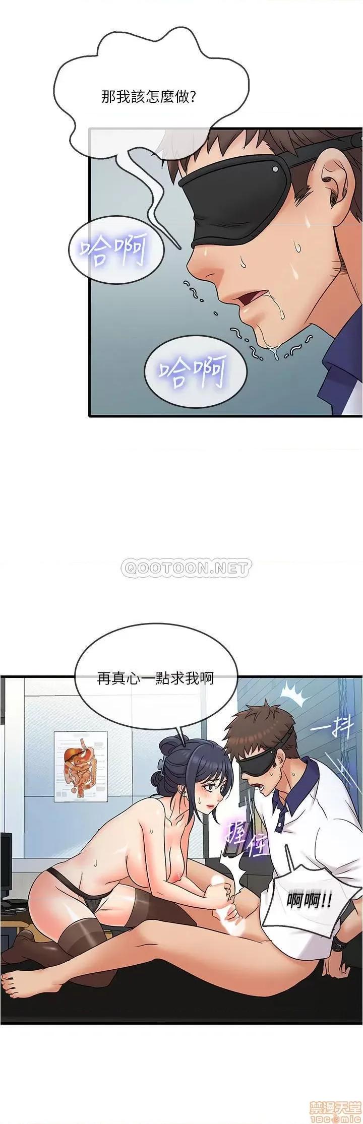 精奇打工仔 精奇打工仔 9 第13页