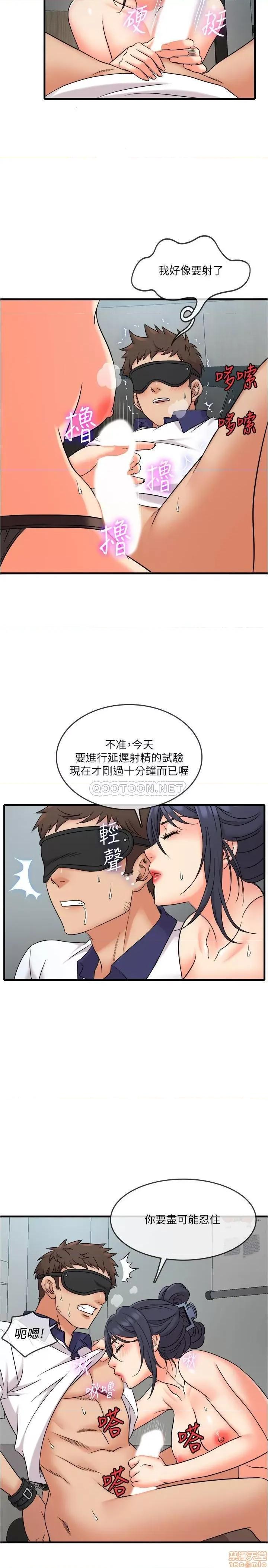 精奇打工仔 精奇打工仔 9 第15页