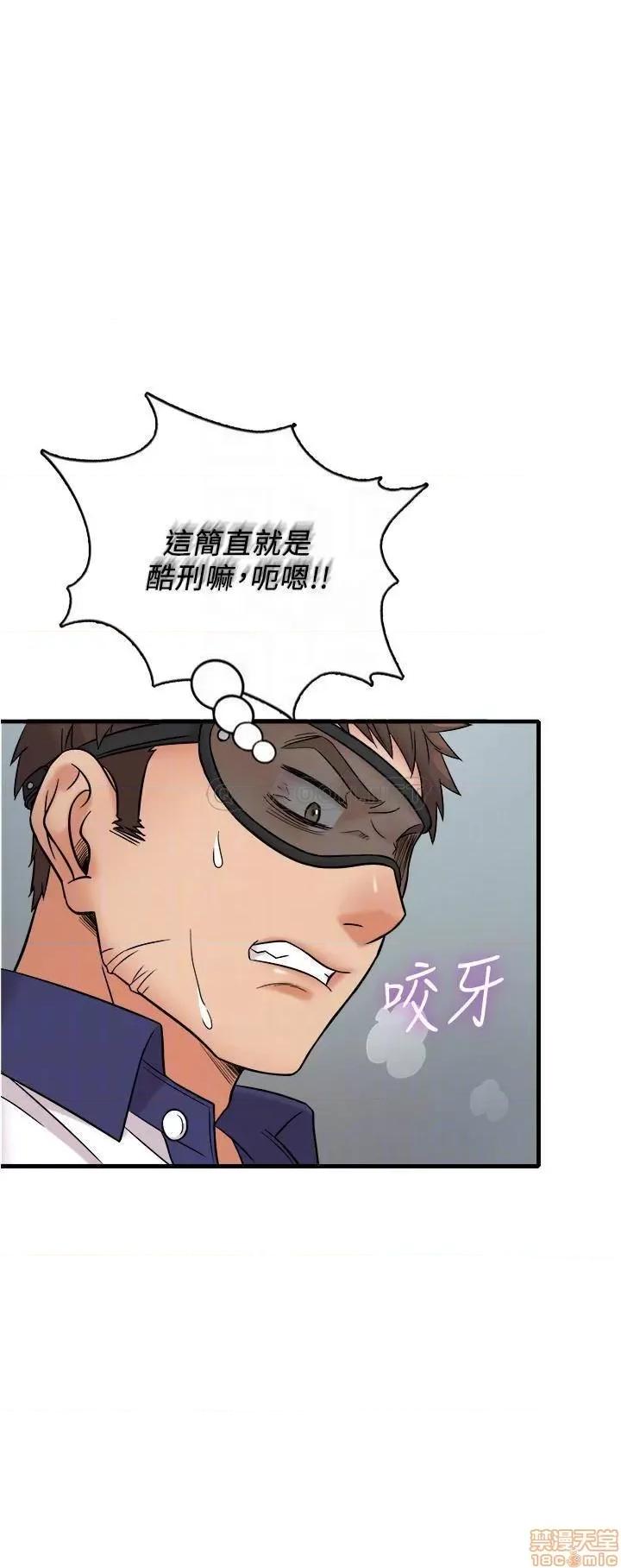 精奇打工仔 精奇打工仔 9 第16页