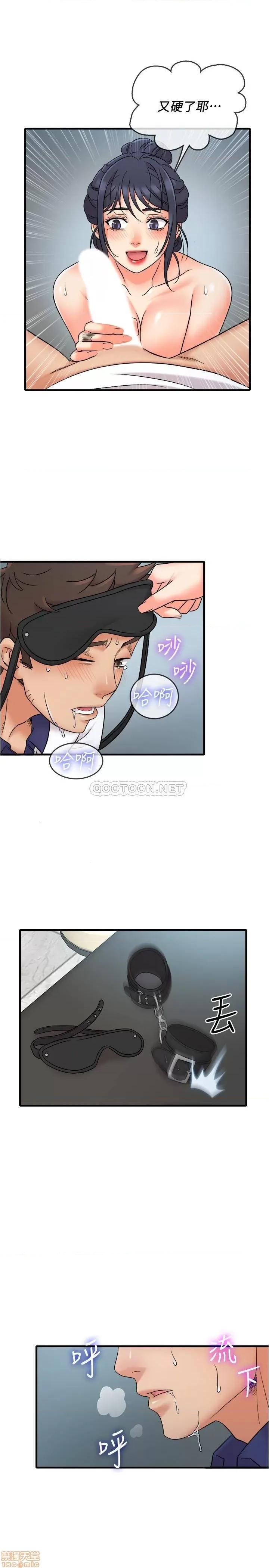 精奇打工仔 精奇打工仔 9 第21页