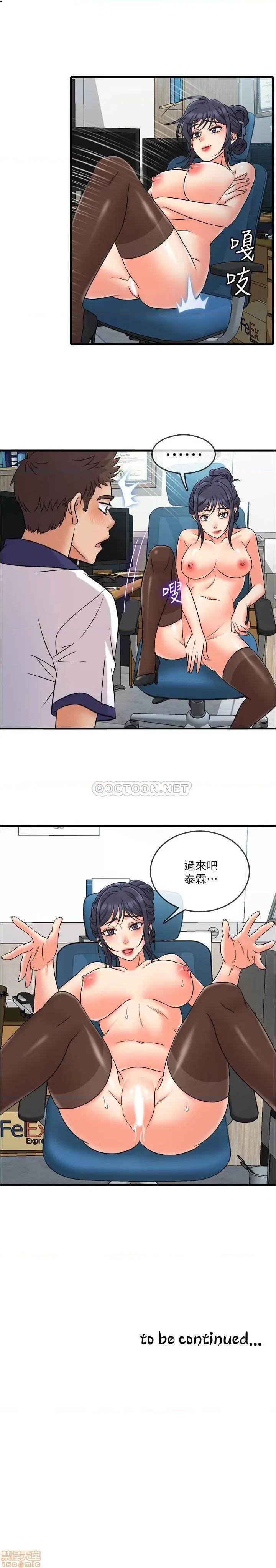 精奇打工仔 精奇打工仔 9 第26页