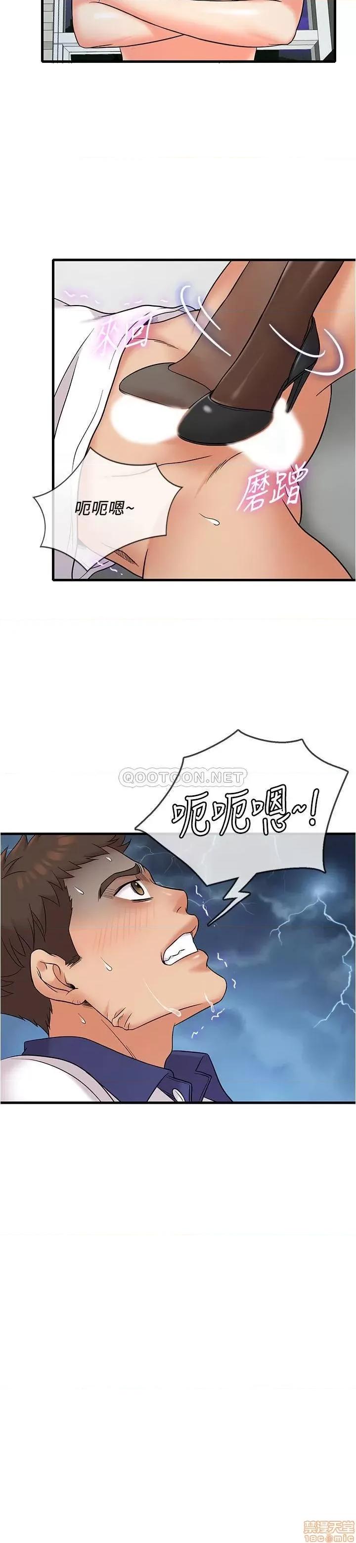精奇打工仔 精奇打工仔 10 第13页