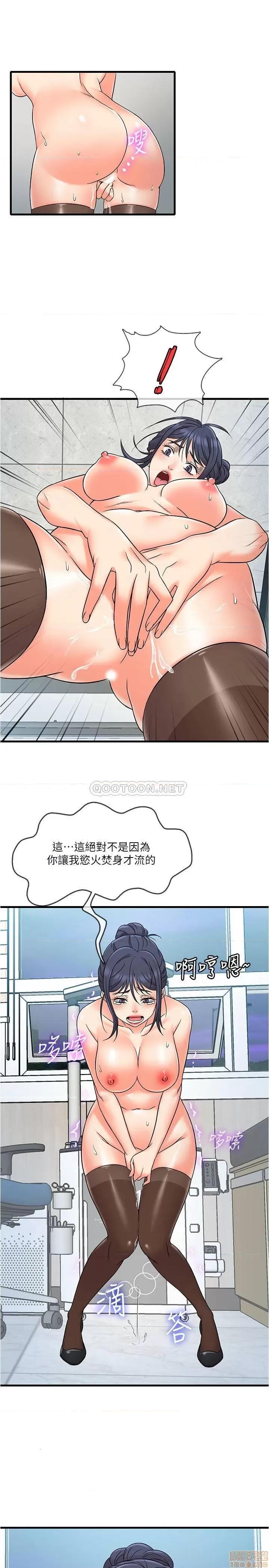 精奇打工仔 精奇打工仔 10 第17页