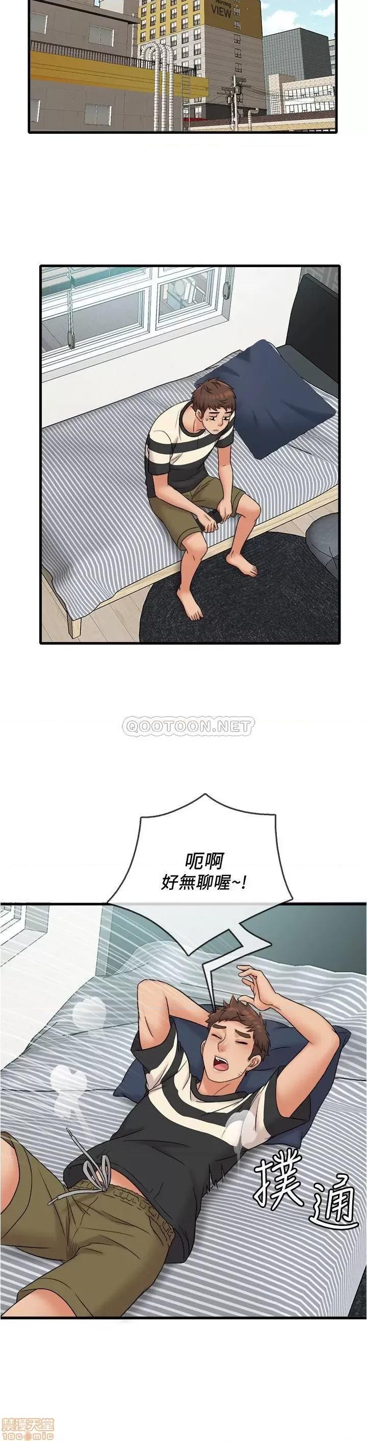 精奇打工仔 精奇打工仔 12 第6页