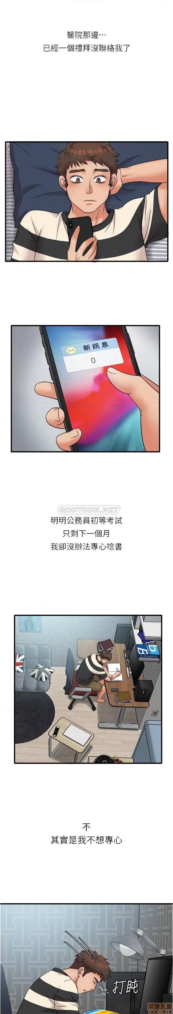 精奇打工仔 精奇打工仔 12 第7页