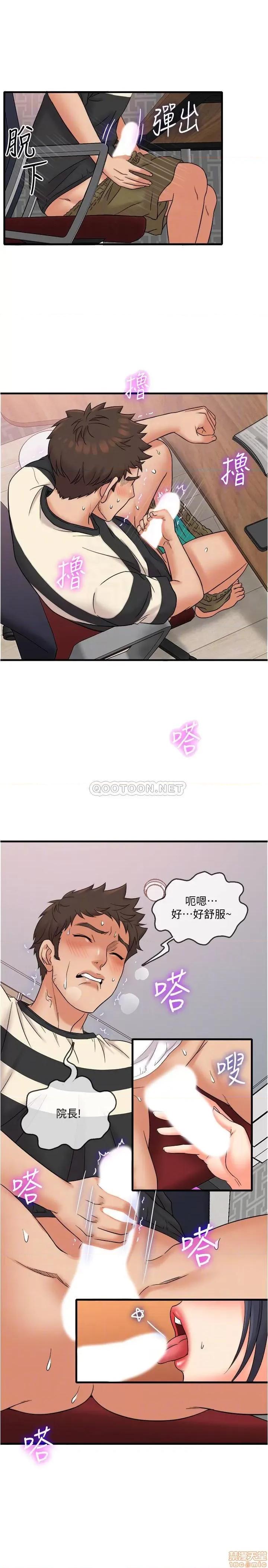 精奇打工仔 精奇打工仔 12 第11页