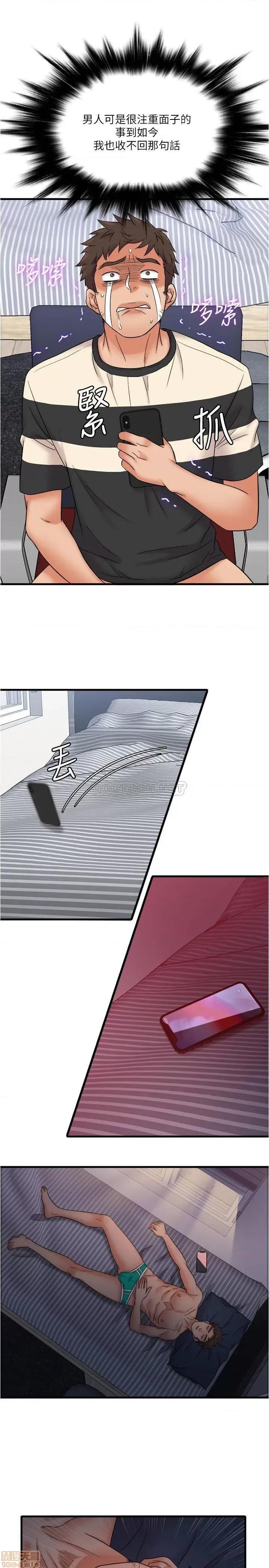 精奇打工仔 精奇打工仔 12 第14页