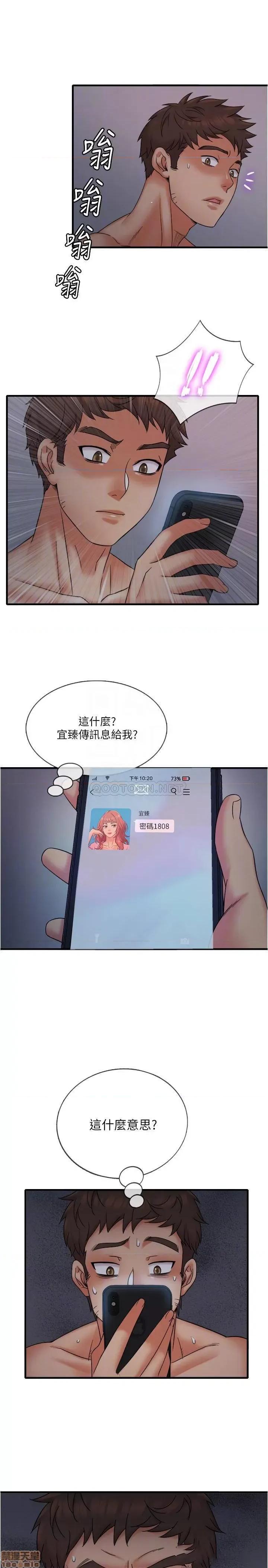 精奇打工仔 精奇打工仔 12 第17页