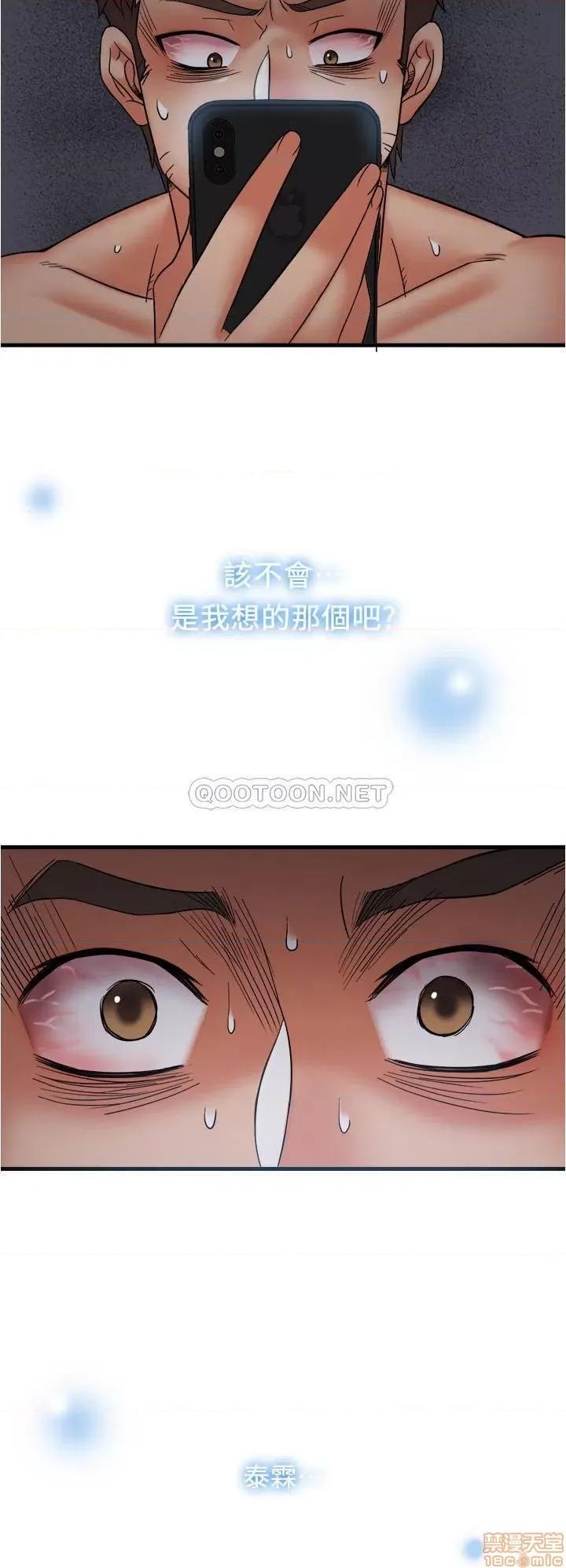 精奇打工仔 精奇打工仔 12 第18页